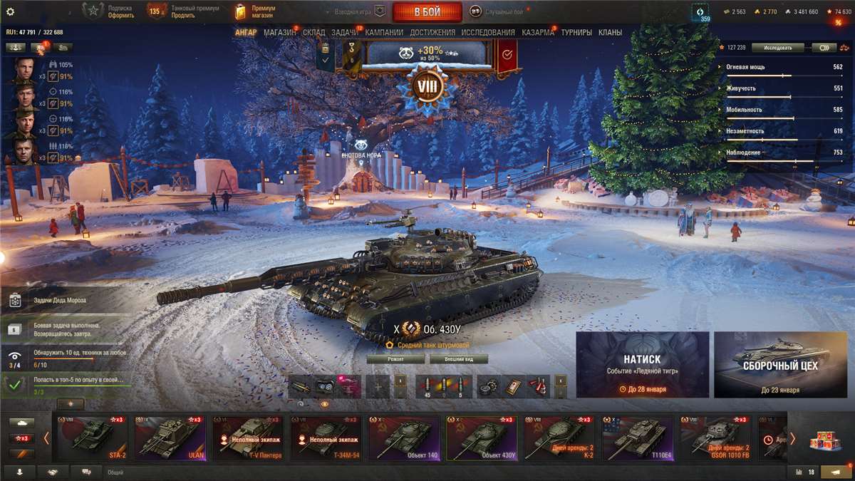 продажа аккаунта к игре Мир Танков, WoT(Lesta, WG)